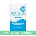 エルヴェール トイレットティシュー シングル 170m 芯なし 1箱8袋入  大王製紙 国産