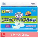 T 消臭効果付きテープ式 背モレ 横モレも防ぐ L 1箱(2袋入) 大王製紙