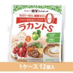 ラカントS 顆粒P 800g 1ケース 12個入 サラヤ カロリーゼロ 自然派甘味料