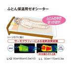  futon теплоизоляция для zeo -местный L 2 листов orange sin антибактериальный дезодорация ei Techno 