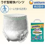 パンツ型おむつ