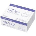 N95マスク 小さめサイズ 50枚入 ユニ・チャーム 日本製