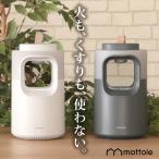 コードレス蚊取り器 MTL-E008 送料無料 mottole 蚊取り器 殺虫器 虫取り 屋内 LED 殺虫器 虫除け USB 静音 吸引 殺虫剤不要 薬剤不使用 モノトーン