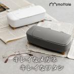 超音波洗浄機 MTL-E009 送料無料 メガネ洗浄器 超音波洗浄器 超音波クリーナー 花粉 卓上型 洗浄ホルダー付 腕時計 アクセサリー 入れ歯クリーナー モノトーン