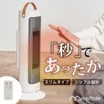 セラミックヒーター 速暖 足元 セラミックファンヒーター 小型 縦型 暖房器具 省エネ 扇風機 リモコン 首振り 送風機 リビング 寝室 子供部屋 おしゃれ