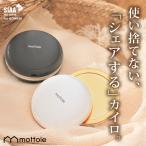 カイロ 充電式 mottole 薄型 貼らない ポーチ 充電 usb MTL-E030 電気カイロ 軽量 温度調節 繰り返し使える 長時間 節約 大容量 モバイルバッテリー機能付 抗菌