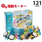 ブリオ 木のおもちゃ 動くビルダー モーターセット120ピース（3歳から）【店頭受取も可 吹田】