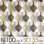 ボラスコットン オーダーカーテン 丈101cm〜140cm  MALAGA（マラガ）/BEIGE【店頭受取も可 吹田】