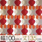 ボラスコットン オーダーカーテン 丈101cm〜140cm  MALAGA（マラガ）/RED【店頭受取も可 吹田】