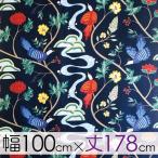 ボラスコットン boras cotton カーテン 丈141cm〜180cm  BIRDLAND（バードランド）/NABY【店頭受取も可 吹田】