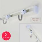 トーソー ピクチャーレールセット T-1/ホワイト 2メートル（耐荷重30kg）