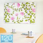 ショッピングマリメッコ ファブリックパネル マリメッコ KUUSAMA（クーサマ）/PINK 120×75cm【店頭受取も可 吹田】