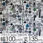 マリメッコ オーダーカーテン 丈101cm〜140cm  PUUTARHURIN PARHAAT（プータルフリンパルハート）/WHITE【店頭受取も可 吹田】