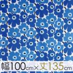 マリメッコ オーダーカーテン 丈101cm〜140cm  PIENI UNIKKO（ピエニ ウニッコ）/BLUE【店頭受取も可 吹田】