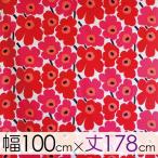 マリメッコ オーダーカーテン 丈141cm〜180cm  PIENI UNIKKO（ピエニ ウニッコ）/RED【店頭受取も可 吹田】