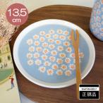 マリメッコ プレート約13.5cm丸皿 PUKETTI(プケッティ)/LIGHT BLUE【店頭受取も可 吹田】