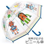 ジェコ アンブレラ ビニール傘 子供傘 ロボット【店頭受取も可 吹田】