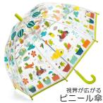 ジェコ アンブレラ ビニール傘 子供傘 フロッグ【店頭受取も可 吹田】
