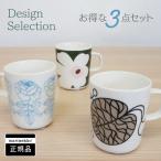 ショッピングマリメッコ マリメッコ マグカップ デザインコレクションセット 3個セット【店頭受取も可 吹田】