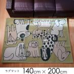 ショッピング店頭受取 リサ・ラーソン ラグマット スケッチドッグ  140×200cm（インテリアマット）【店頭受取も可 吹田】