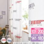 リサ・ラーソン オーダーカーテン 幅101cm〜200cm（2巾） 丈141cm〜180cm MIKEY（マイキー）K0209/K0210【店頭受取も可 吹田】