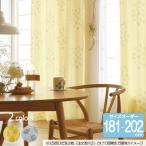 リサ・ラーソン オーダーカーテン 幅100cm 丈181cm〜202cm HEDGEHOG（ハリネズミ）K0211/K0212【店頭受取も可 吹田】