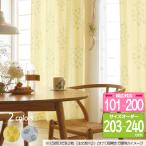 リサ・ラーソン オーダーカーテン 幅101cm〜200cm（2巾） 丈203cm〜240cm HEDGEHOG（ハリネズミ）K0211/K0212【店頭受取も可 吹田】