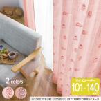 リサ・ラーソン オーダーカーテン 幅96cm 丈101cm〜140cm 刺繍のSKETCH（スケッチ）K0219/K0220【店頭受取も可 吹田】