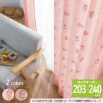 リサ・ラーソン オーダーカーテン 幅96cm 丈203cm〜240cm 刺繍のSKETCH（スケッチ）K0219/K0220【店頭受取も可 吹田】