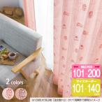 リサ・ラーソン オーダーカーテン 幅97cm〜192cm（2巾） 丈101cm〜140cm 刺繍のSKETCH（スケッチ）K0219/K0220【店頭受取も可 吹田】