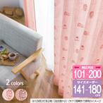 リサ・ラーソン オーダーカーテン 幅97cm〜192cm（2巾） 丈141cm〜180cm 刺繍のSKETCH（スケッチ）K0219/K0220【店頭受取も可 吹田】