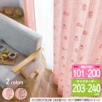 リサ・ラーソン オーダーカーテン 幅97cm〜192cm（2巾） 丈203cm〜240cm 刺繍のSKETCH（スケッチ）K0219/K0220【店頭受取も可 吹田】