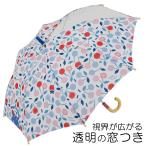 クッカヒッポ kukka hippo 子供傘 さくらんぼ【店頭受取も可 吹田】