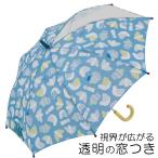 クッカヒッポ kukka hippo 子供傘 カモメ【店頭受取も可 吹田】