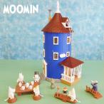 ムーミンハウス（取っ手付き/人形9体と家具付きドールハウス）【店頭受取も可 吹田】