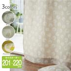 ���[�~�� �I�[�_�[�J�[�e����201cm�`220cm �o�u���h�b�g�̃~�C�y�X�������� ���c�z