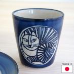 リサラーソン 益子の湯呑み（陶器製益子焼湯飲み）