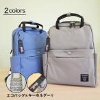 ショッピング店頭受取 リサラーソン スリムリュックサック マイキー【店頭受取も可 吹田】