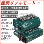 ガスヒーター アウトドアヒーター ポータブルヒーター