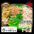  Tokorozawa соевый соус моцунабэ 2~3 порции 300g.... моцунабэ соевый соус тест чёрный шерсть мир корова ваш заказ земля производство земля . Edo времена из .. глубокий . соевый соус .. карри udon подарок по случаю конца года ..... . гурман 