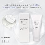 ショッピング雑誌掲載 セール　H.m.d オールインワンジェル　ジェルタイプ オールインワン ローション スキンケア シェモア hmd 雑誌GINZA掲載商品