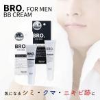 ショッピングBBクリーム GWセール　メンズ コスメ BBクリーム　BRO.FOR MEN　BB Cream（ナチュラル/オークル）　　ファンデーション コンシーラー シミ クマ