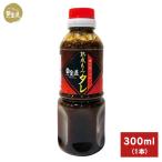 黄金屋熟成もみタレ 300ml