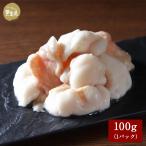 国産牛小腸100g (もつ鍋 セット モツ鍋 もつ鍋セット もつ鍋 牛小腸 牛 小腸 もつ鍋 モツ鍋 セット)