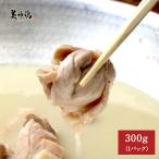 博多美神鶏 水炊き追加用 国産鶏もも肉 300g お取り寄せグルメ 鍋セット 福岡 なべ 国産 お鍋セット 博多水炊き 高級 内祝い 水炊き鍋 食品 食べ物 鶏肉 ギフト