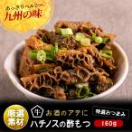 もつ鍋みやわきの画像3