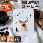  скидка за ранний заказ! Halloween кофе 6 штук входит фотография ввод подарок карниз кофе . распределение . для маленький подарок 