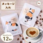  три шерсть кошка 12 штук входит карниз кофе кошка. день кофе сообщение inserting возможно кошка нравится поэтому. вода элемент вода ... Tama .... кофе 