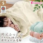 暖かい毛布 シングル 日本製 アクリル100％ 衿元ふっくら 2枚合わせマイヤー掛け毛布 ボリューム厚手 ブランケット ロマンス小杉