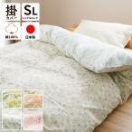 掛け布団カバー シングルロング 日本製 綿100％ オーナメント柄/レモン柄 掛布団カバー